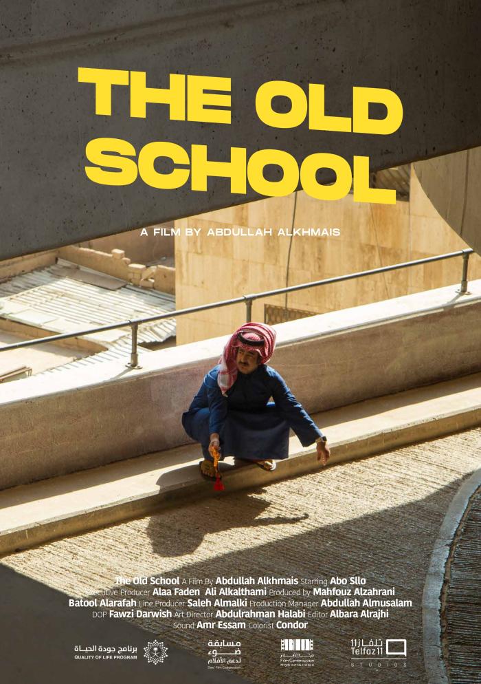 ملصق فيلم المدرسة القديمة — The Old School poster
